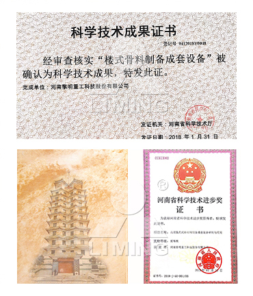 公司已榮獲168項(xiàng)國家專利、14項(xiàng)科技成果鑒定、12項(xiàng)國家省市級科技進(jìn)步獎(jiǎng)
