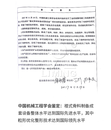 公司已榮獲168項(xiàng)國家專利、14項(xiàng)科技成果鑒定、12項(xiàng)國家省市級科技進(jìn)步獎(jiǎng)